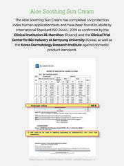 COSRX Aloe Soothing Sun Cream SPF50+/ PA+++